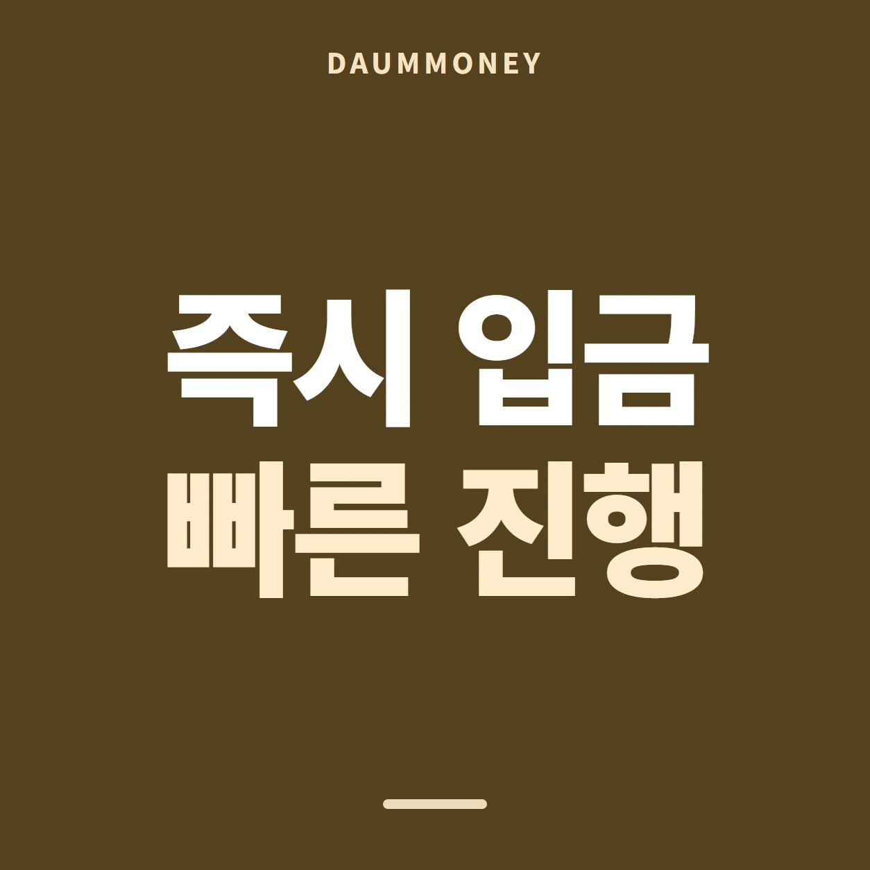 다음머니 앱카드현금화 방법 본인 확인 관문 안내 배너