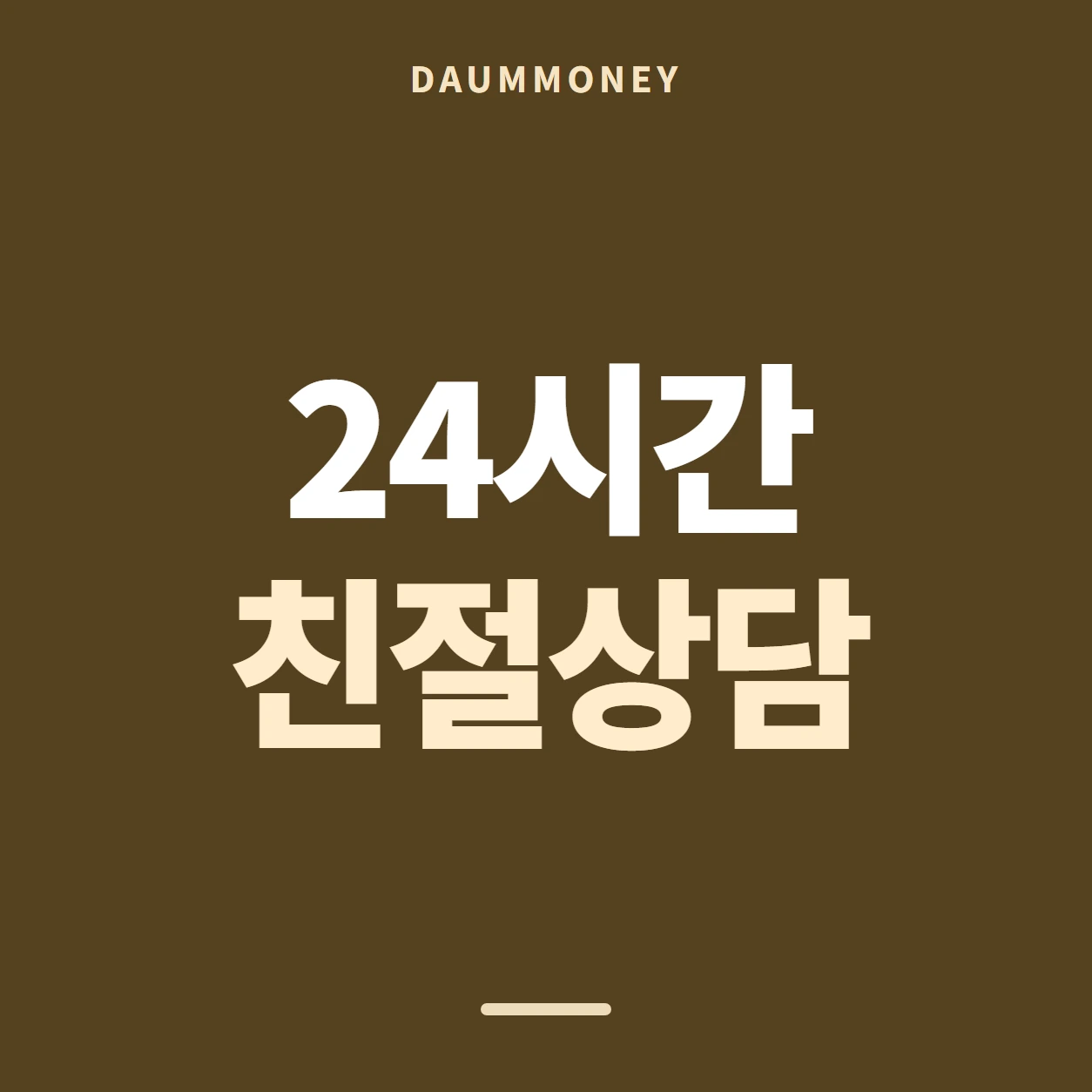 다음머니 앱카드현금화 방법 메뉴 이름 찾기 안내 배너