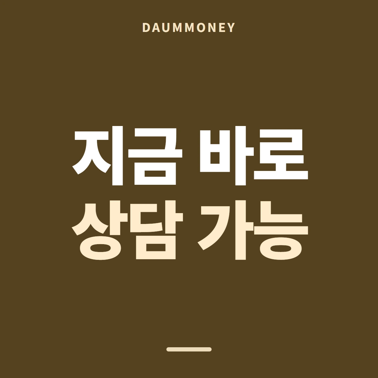 다음머니 앱카드현금화 방법 되돌아 나오는 자리 안내 배너
